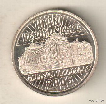 Румыния 50 бани 2015 10 лет деноминации валюты