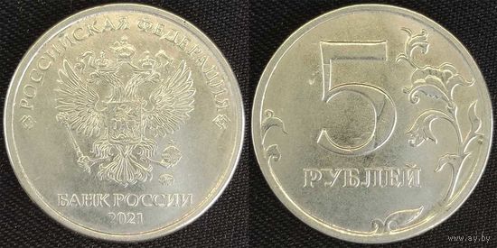 5 рублей 2021г ммд aUNC Россия