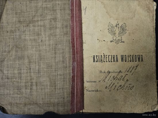 ВОЕННАЯ КНИЖКА НА ПОЛЯКА.