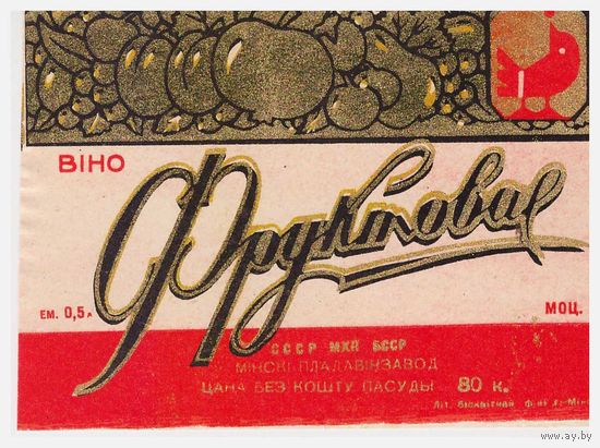 Винная этикетка Фруктовое