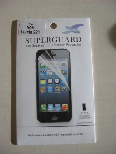 Защитная плёнка Nokia Lumia 920 (В комплекте - 3 шт)
