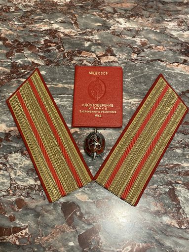 Погоны. Галун. Золото. ВС. МВД. СССР. БССР. Советские. Золотое шитьё.