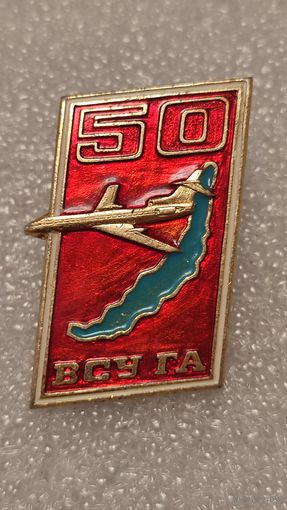 Значек знак 50 лет ВСУ ГА Восточно-Сибирское Управление Гражданской Авиации СССР