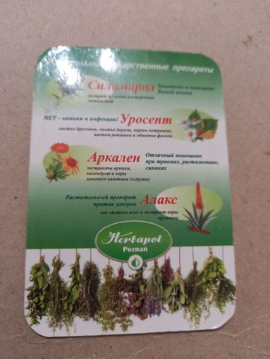 Календарик