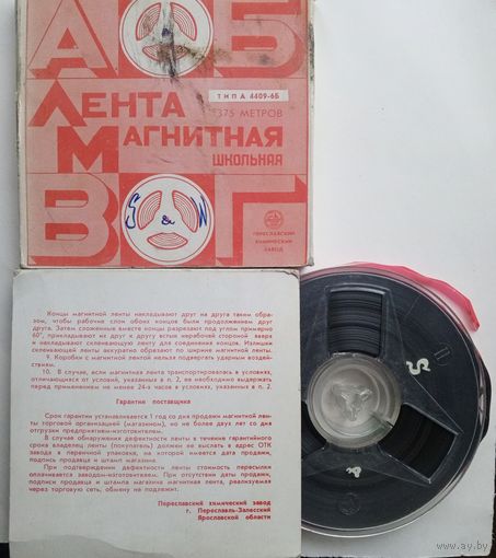 Лента магнитная (бобина) 375 м. с записями.