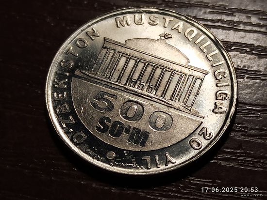 Узбекистан 500 сум 2011