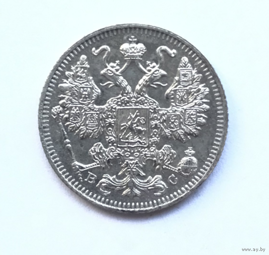 15 копеек - 1914 г. - Российская Империя - СЕРЕБРО - РАСПРОДАЖА! - Смотрите другие мои лоты!