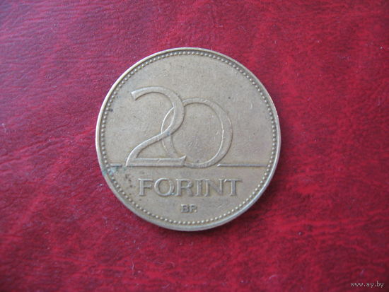 20 форинтов 1993 года Венгрия