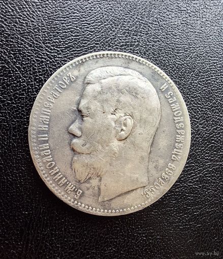 1 рубль 1898 г. ** Брюссель.