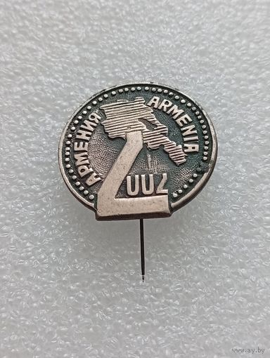 Значок Армения. Кавказ. #-V-02
