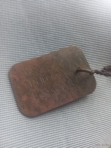 Бирка на вещи вахмистра вермахт.