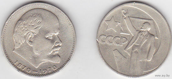 1 рубль