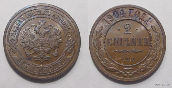 2 копейки 1904 aUNC