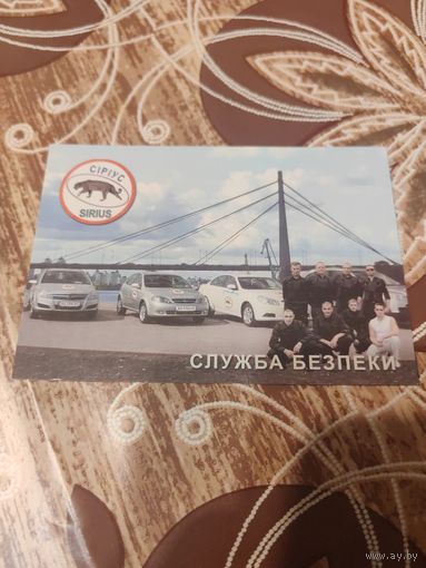 Календарик,реклама,2009