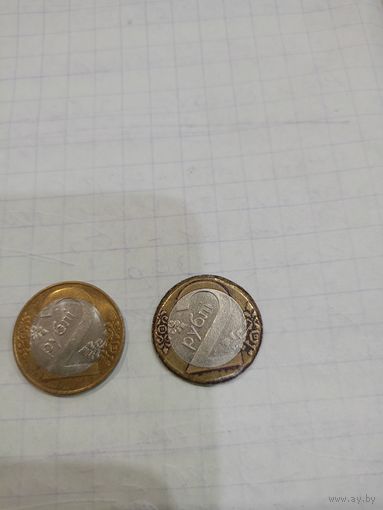 2 рубля брак