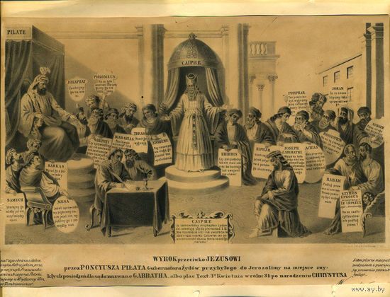 Старинная литография "Суд над Христом". 1858 год