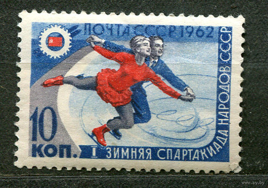 Спартакиада народов СССР. Фигурное катание. 1962. Чистая