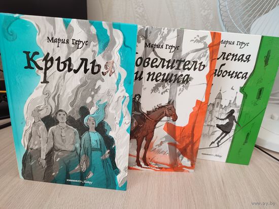 Мария Герус "Крылья"
