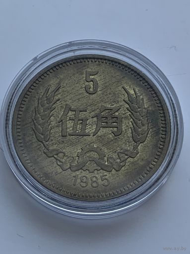 Китай 5 джао 1985 г