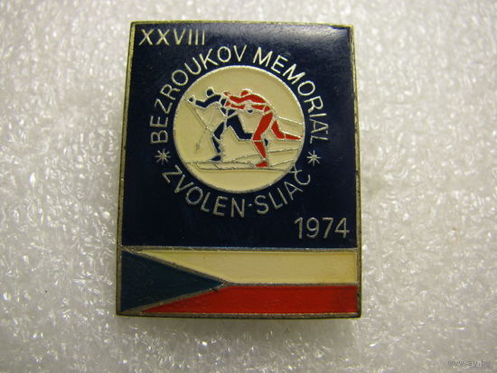 Знак. Безруков Мемориал. Аэропорт Слиач, город Зволен. 28 спартакиада, 1974 г. (тяжёлый)