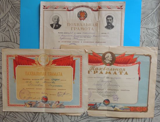 Школьные похвальные грамоты