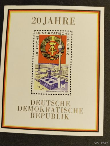 ГДР  1969 бл. 20 лет ГДР