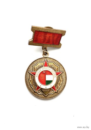 Южная группировка войск