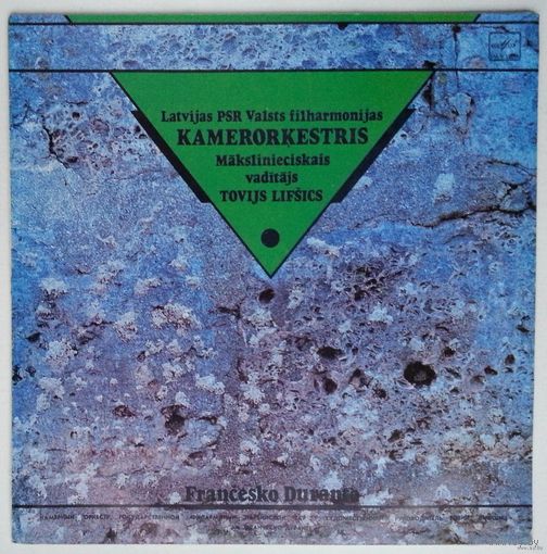 LP Франческо Дуранте - Камерный Оркестр Государственной Филармонии Латвийской ССР, худ. рук. Товий Лифшиц - Концерты (1989)