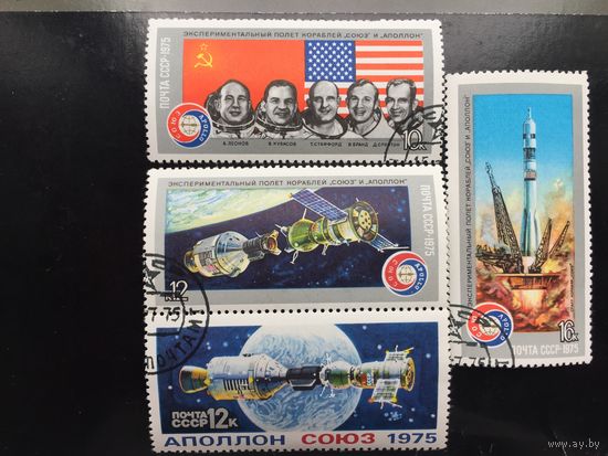 СССР 1975 год. Экспериментальный полет кораблей Союз и Аполлон (серия из 4 марок)