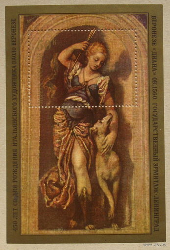 СССР. 450 лет со дня рождения Паоло Веронезе (Кальяри, 1528 - 1588). ( Блок ) 1978 года. *8.