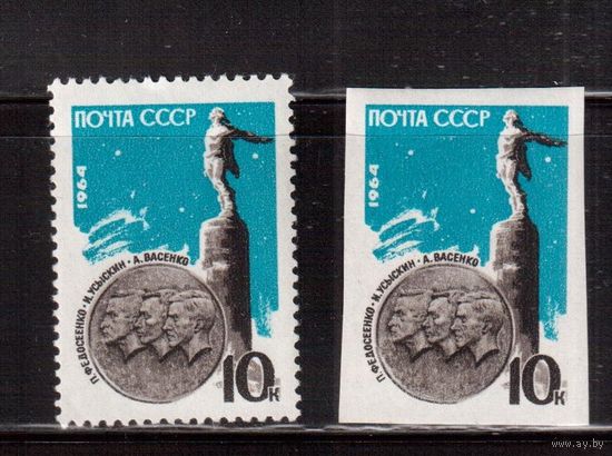 СССР-1964, (Заг.2936-2937)  ** , Памяти стратонавтов