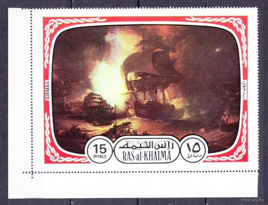 1972 Рас-эль-Хайма 882 Живопись - Морской бой 10,00 евро