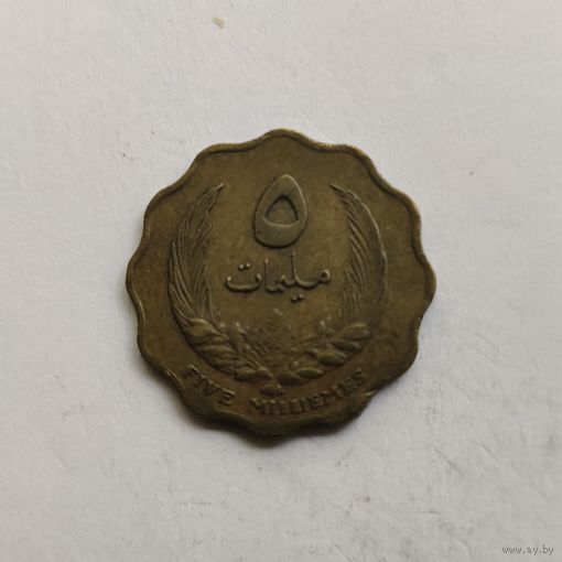 Ливия 5 миллим 1965 г.