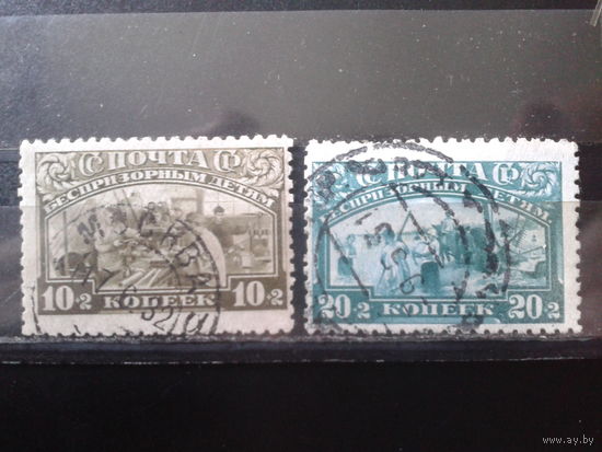 1930 Беспризорным детям Полная серия
