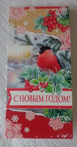 С Новым годом!
