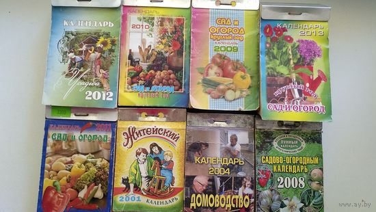 Календари отрывные. Разные. 7 штук.