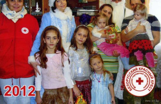 Календарик карманный Белорусский Красный Крест 2012
