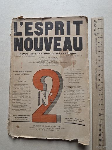 СТАРЫЙ ЖУРНАЛ- 10