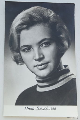 Артисты. Инна Выходцева. а543