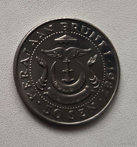Бруней 50 сенов, 1987 6-5-24