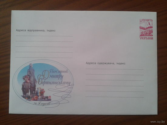 Украина 2000 хмк композитор