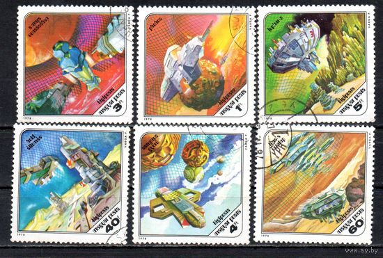 Космическая фантастика Венгрия 1978 год 6 марок