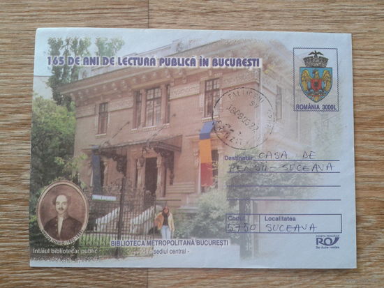 Румыния 2003 ХМК с ОМ библиотека, герб прошло почту