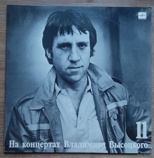 Владимир Высоцкий – В Поисках Жанра (11)