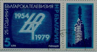 Марки Польша 1979. 25 лет телевидению. Сцепка с купоном.