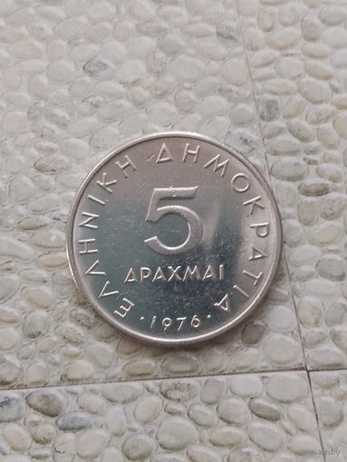 5 драхм 1976 года Греция. Третья республика. Очень красивая монета!