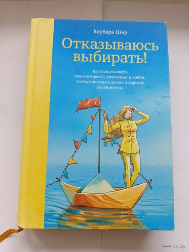 Отказываюсь выбирать Тираж 3000