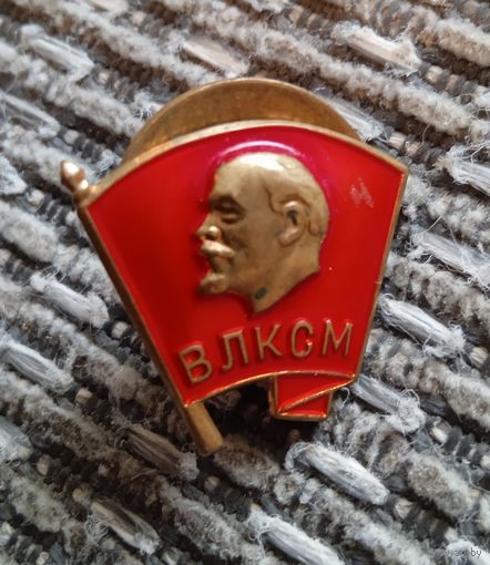 Знак. ВЛКСМ. На закрутке.