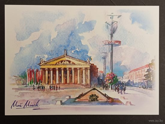 Минск Беларусь Белпочта 2017