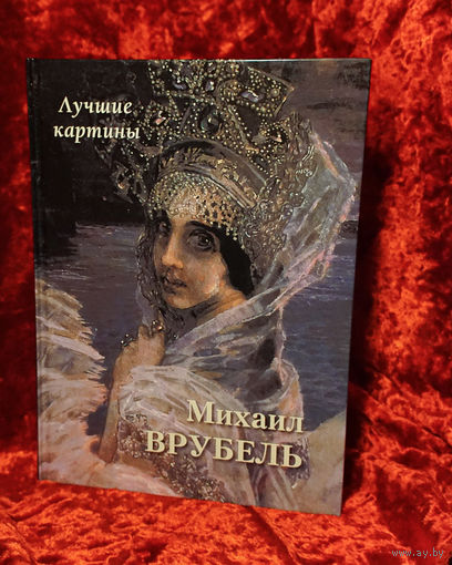 Михаил Врубель. Лучшие картины